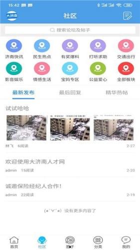 最新人物爆料网站下载,人物爆料网站最新下载，独家爆料震撼来袭！