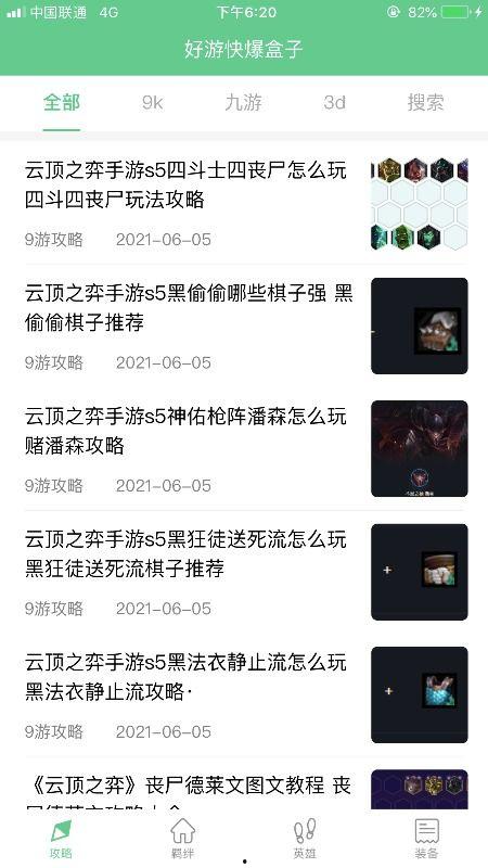 软件爆料视频大全最新下载,视频大全下载攻略一网打尽