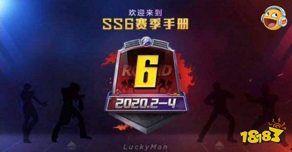ss6赛季最新爆料,神秘英雄登场，战局风云再起！