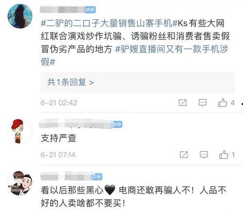 二驴手机爆料视频下载安装,下载安装全攻略