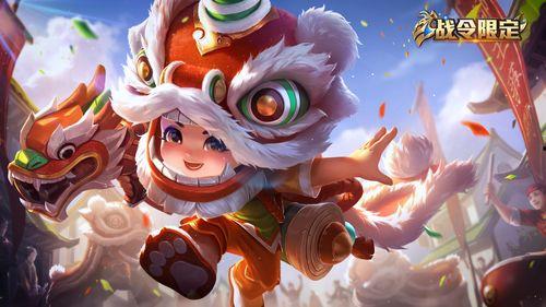 鲁班舞狮皮肤爆料视频下载,动感十足，传统文化与现代潮流的完美融合