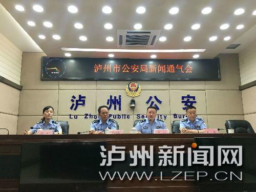 泸州新闻爆料热线,倾听民声，守护城市安全