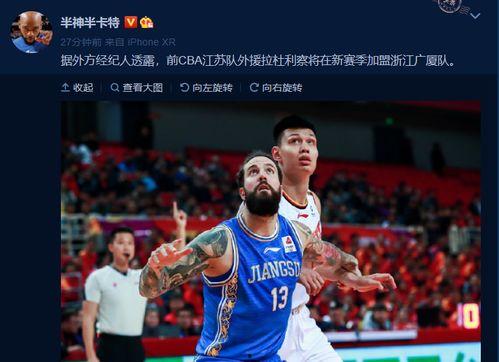 江苏外援爆料最新消息,揭秘球队内幕与未来动向