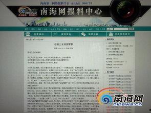 海南旅游最新爆料信息网,揭秘2023年热门景点与独家玩法