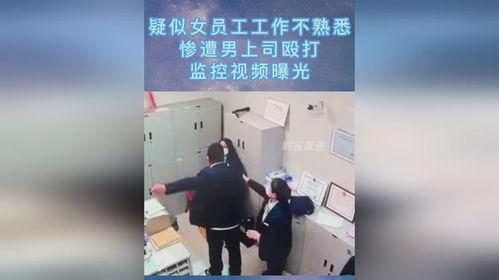 员工爆料老板视频,老板视频曝光，真相令人震惊！