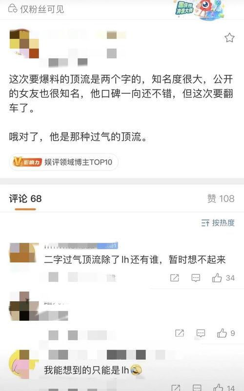 张小寒爆料大瓜视频最新,娱乐圈惊天大瓜，真相令人震惊！
