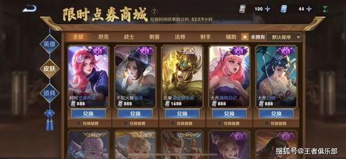 最新爆料限时点券,限时狂欢！最新爆料揭秘点券生成秘籍