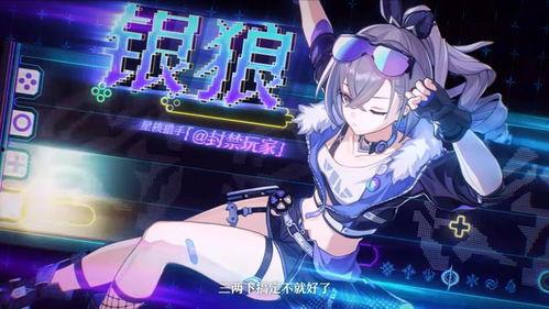 星穹铁道银狼最新爆料,星穹铁道新角色神秘面纱揭晓