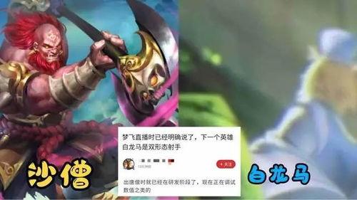 王者荣耀西游最新爆料,仙侠风云再起，神秘英雄即将亮相