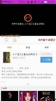 千尸屋2手机在线观看,手机惊魂夜，在线观影揭秘恐怖真相