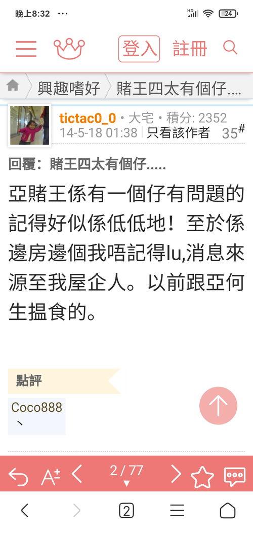 香港的瓜最新爆料