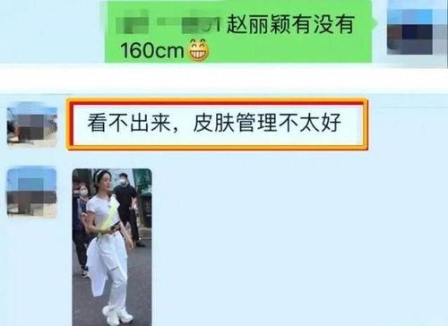 赵丽颖客人爆料视频,揭秘明星幕后生活片段