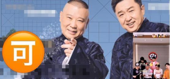 郭德纲爆料二哥视频播放