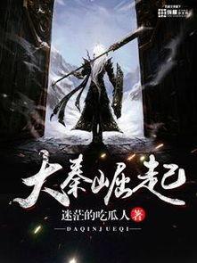 在末日吃瓜看戏的小说免费阅读,吃瓜看戏，共度末世风云