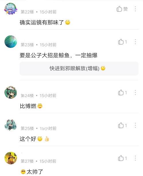 内鬼爆料原神公子视频