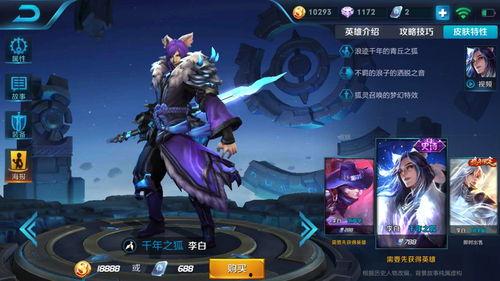 狐狸王者皮肤爆料最新,新皮肤爆料背后的神秘魅力