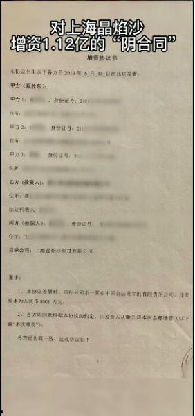 圈内爆料阴阳合同,阴阳合同背后的惊人内幕