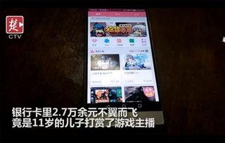 卡游最新爆料新闻视频