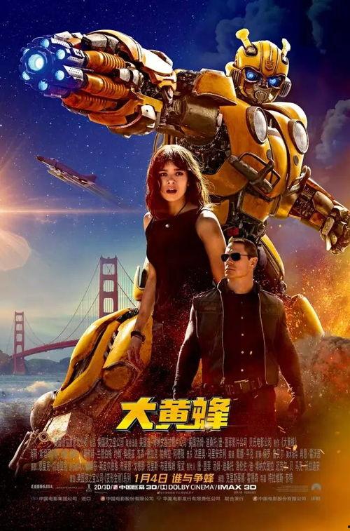 大黄蜂电影在线观看,重温经典，感受变形金刚的魅力