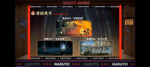 魔方秽土鼬技能视频爆料,视频爆料揭示神秘忍者奥秘