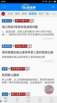 南海网新闻爆料,揭秘南海争议背后真相