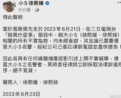 葛思齐爆料最新节目叫什么