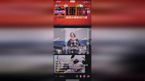 最新刘大锤爆料新闻,揭秘娱乐圈惊人内幕