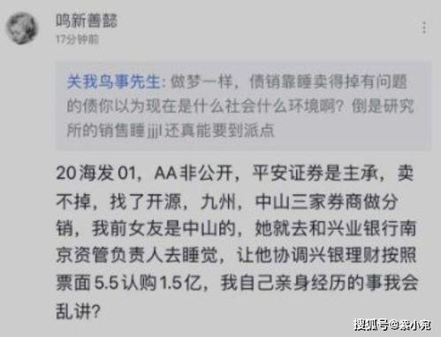 娱乐圈金融圈爆料,揭秘明星投资背后的秘密