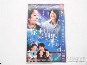 你来自哪颗星在线观看,揭秘“我来自哪颗星”的神秘起源