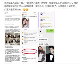 娱乐八卦最新爆料网页,最新爆料网页曝光惊人内幕！”
