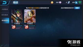 王者小孩爆料视频,游戏幕后故事大公开