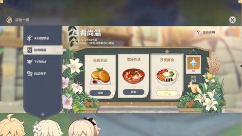 原神爆料厨师是谁啊视频,厨师角色幕后爆料大揭秘！